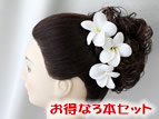 髪飾り/ヘアアクセ /造花 HAC-44